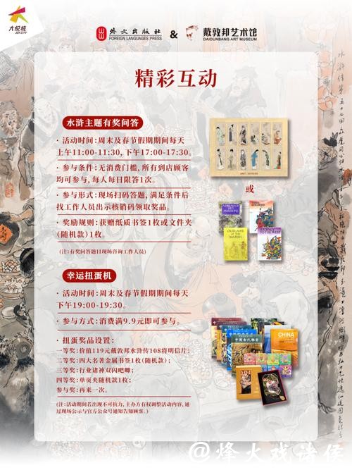 骏马贺新春，京彩中国年 | 北京实体书店春节活动预告（2月15日-23日）