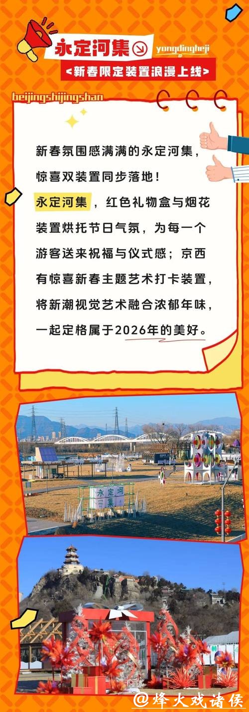 骏马贺新春，京彩中国年 | 北京实体书店春节活动预告（2月15日-23日）