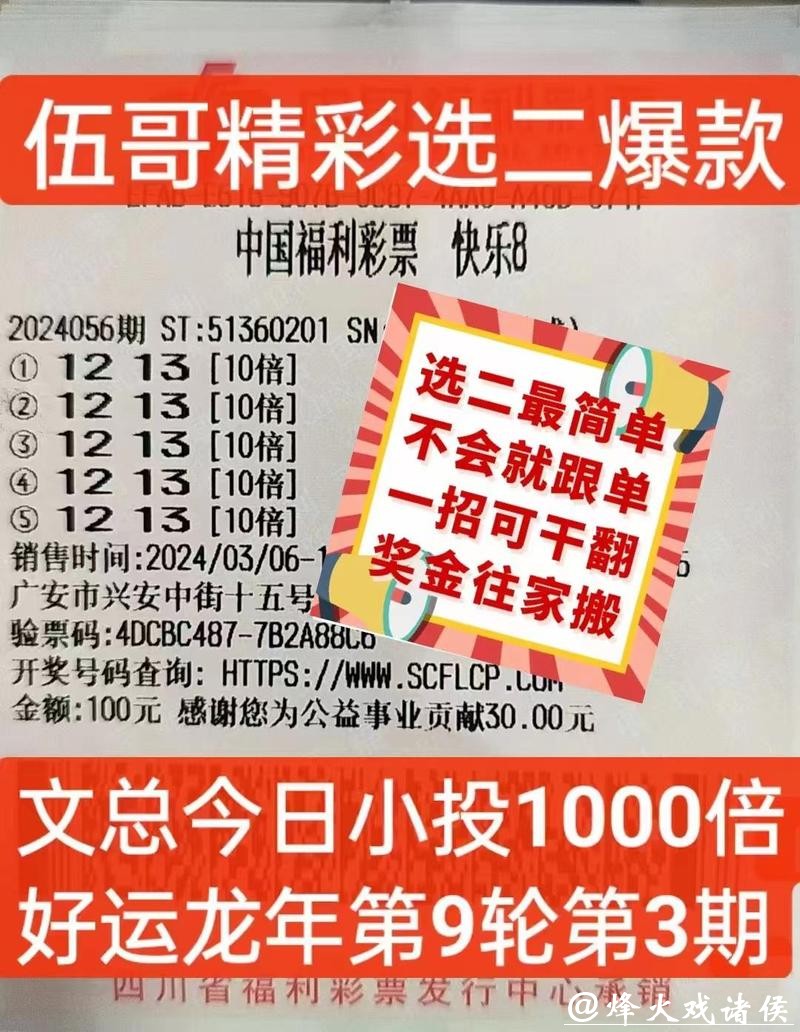 041期何明快乐8预测奖号：号码综合推荐