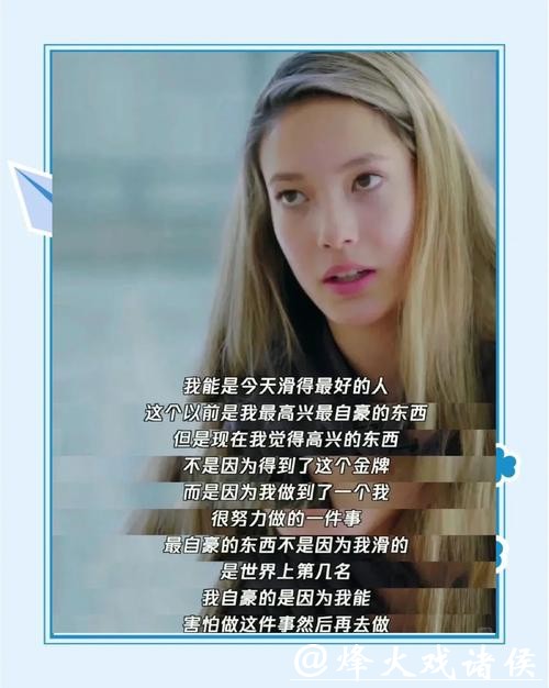 谷爱凌 :妈妈教会了我什么? 谷爱凌 :妈妈教会了我什么?