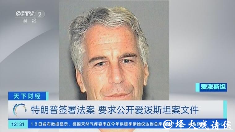 6名涉爱泼斯坦案“大人物”被公开