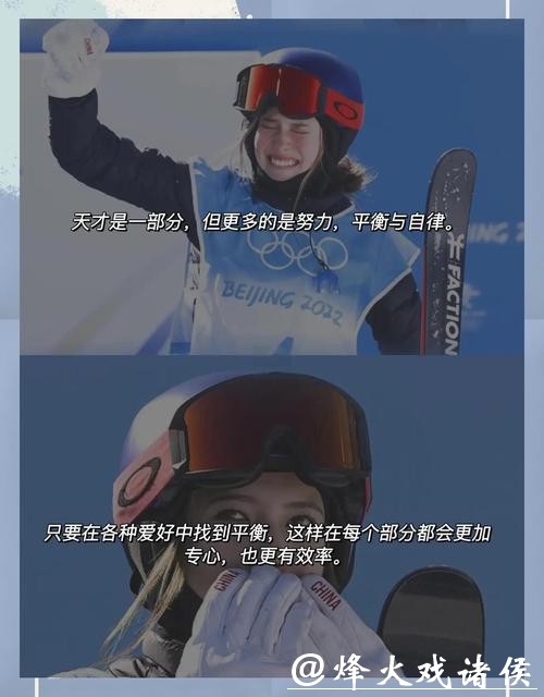 谷爱凌0.38分惜败背后：看格雷莫德如何用“艺术性”打破难度