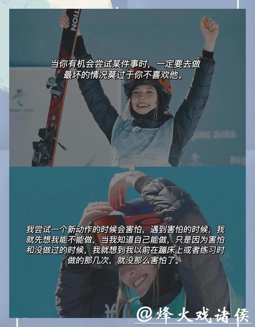 谷爱凌0.38分惜败背后：看格雷莫德如何用“艺术性”打破难度