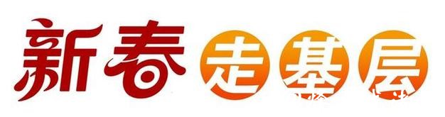 相聚街里，“这一单，我们为你们送‘团圆’！”