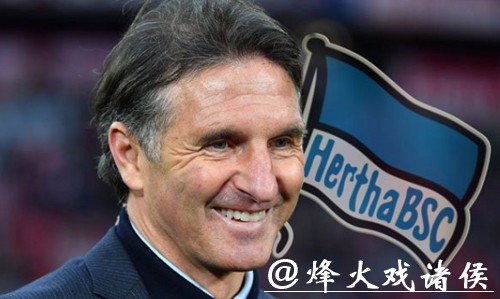 拉巴迪亚出任柏林赫塔主教练 签约至2022年 拉巴迪亚出任柏林赫塔主教练 签约至2022年