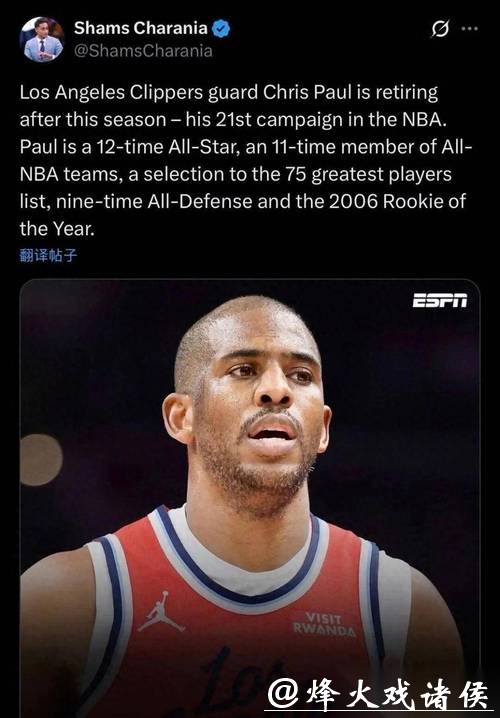 40岁保罗告别NBA,并不完美的结尾难掩廿一载职业生涯光彩 40岁保罗告别NBA,并不完美的结尾难掩廿一载职业生涯光彩