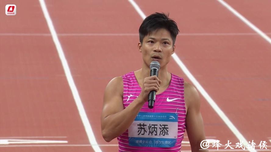 全运会-苏炳添“最后一舞”不说再见